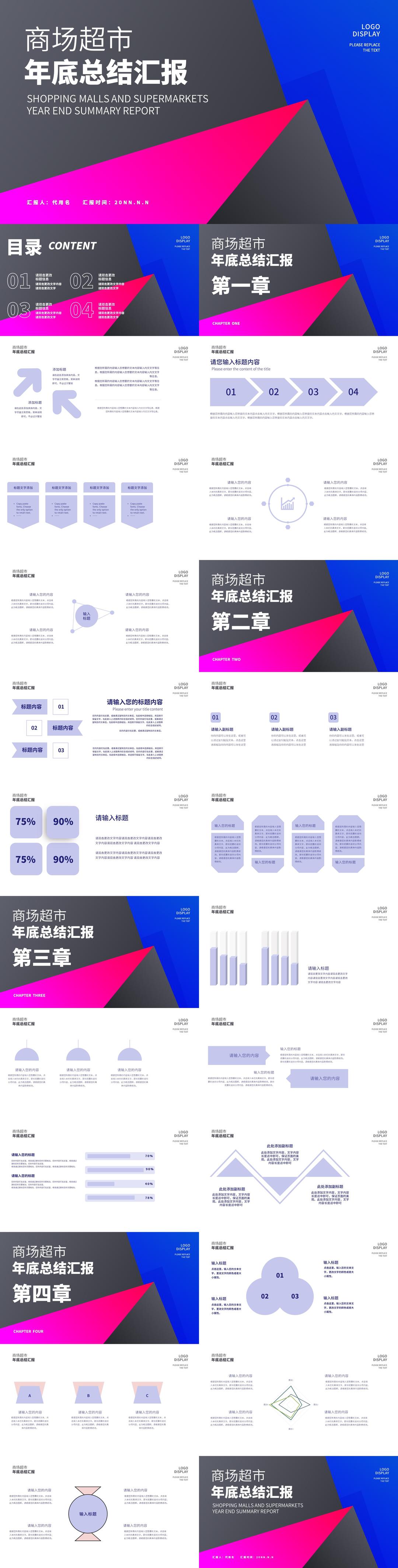 黑色商务风总结汇报PPT模板