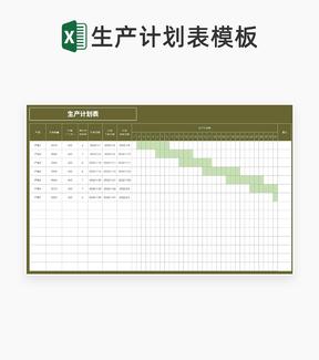 商务风产品生产计划表Excel模板