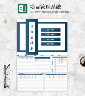 蓝色项目计划管理明细表Excel模板