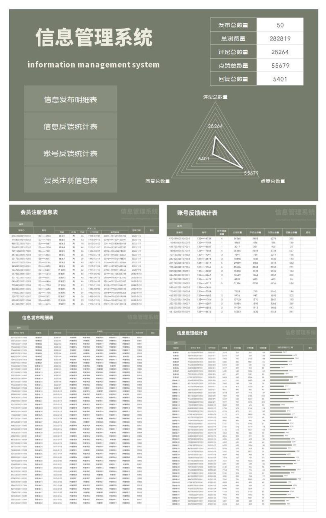 商务风客户信息管理系统Excel模板