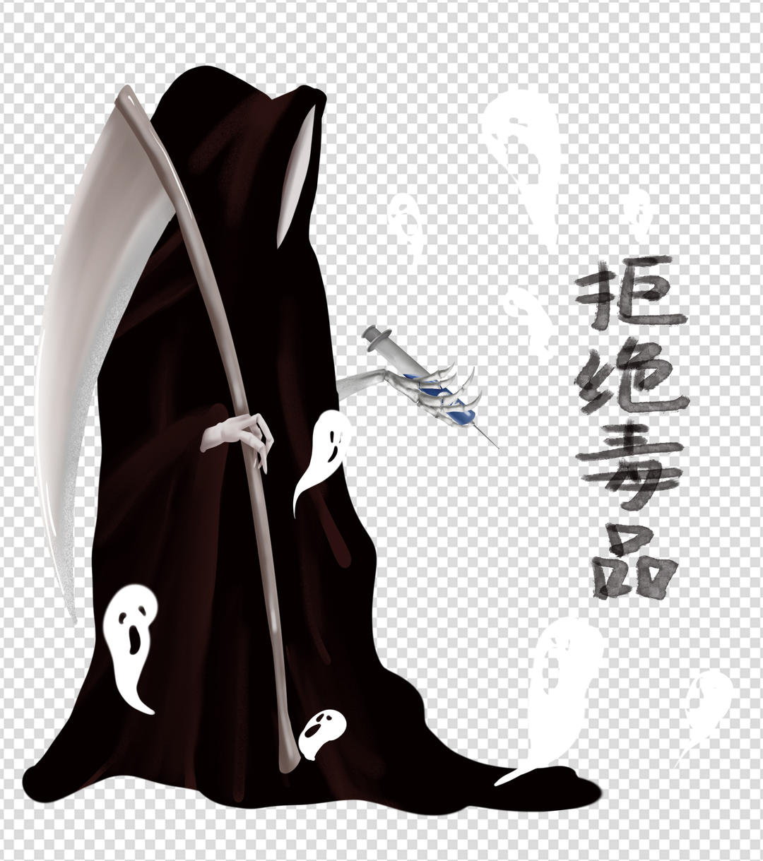 暗黑死神拒绝毒品卡通手绘