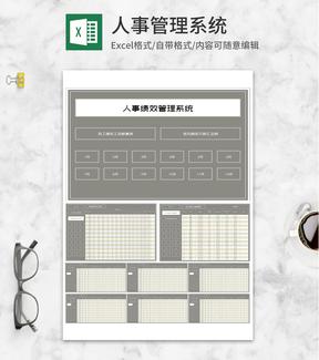 人事公司员工绩效管理系统Excel模板