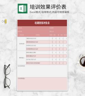 简约蓝色培训效果评价表Excel模板
