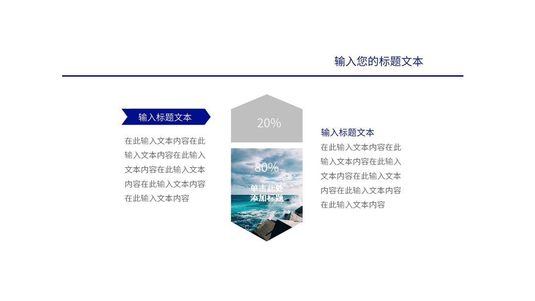蓝色进度结构图示