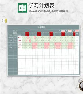 绿色学习计划打卡表Excel模板