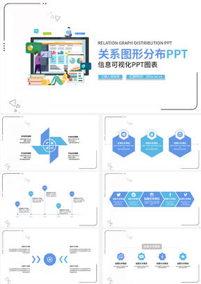 简约UI设计商务关系图形