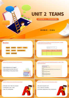 橙色卡通风八年级英语上册合作教学课件PPT模板