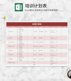 简约红色培训计划表Excel模板