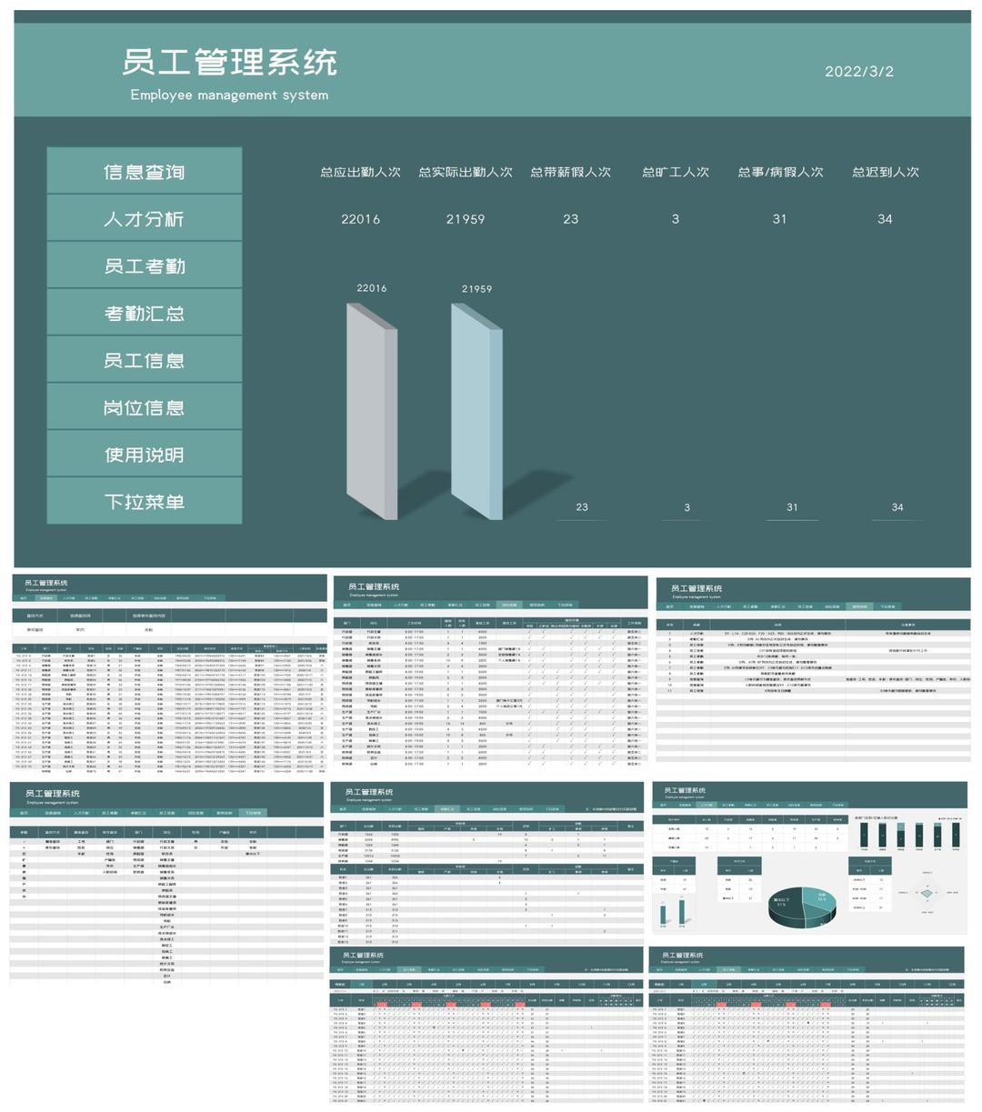 商务风绿色公司员工管理系统Excel模板