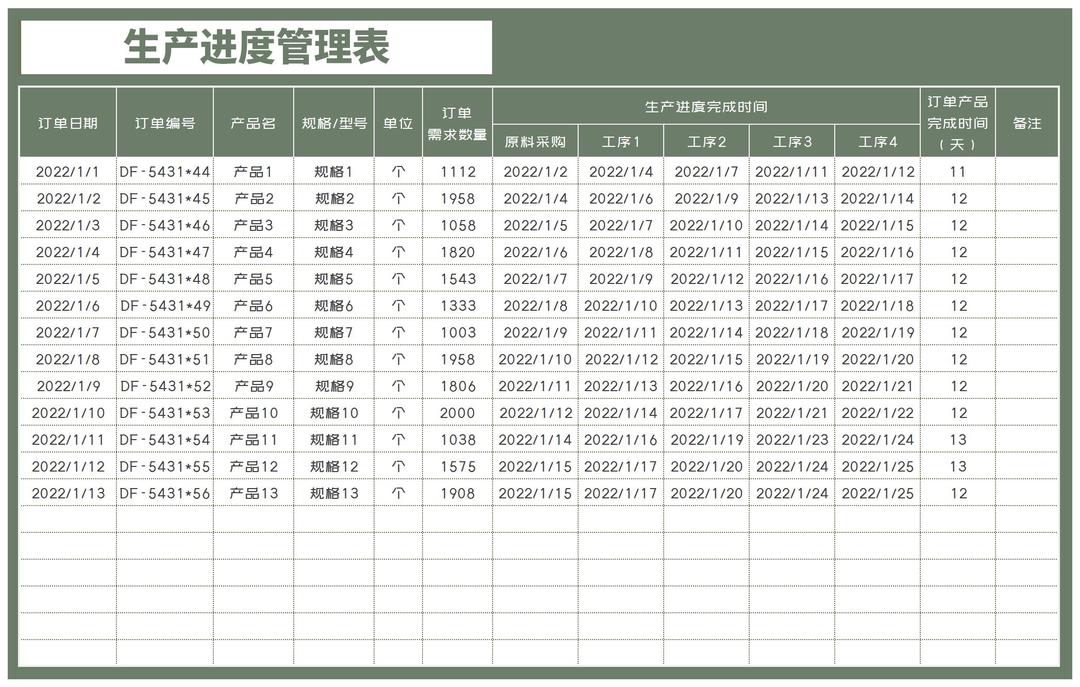 简约绿色订单生产进度计划管理表Excel模板