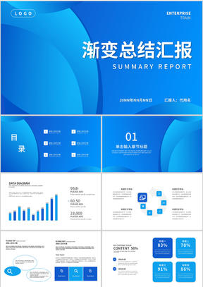 蓝色渐变风工作总结汇报PPT模板