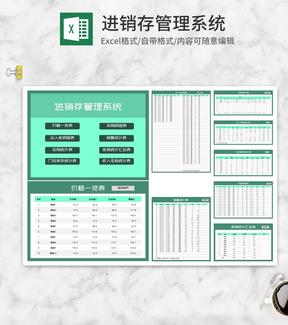 绿色门店库存管理查询系统Excel模板