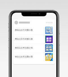 蓝色防疫公众号公众号次图