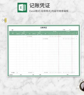 小清新绿色借贷记账凭证Excel模板