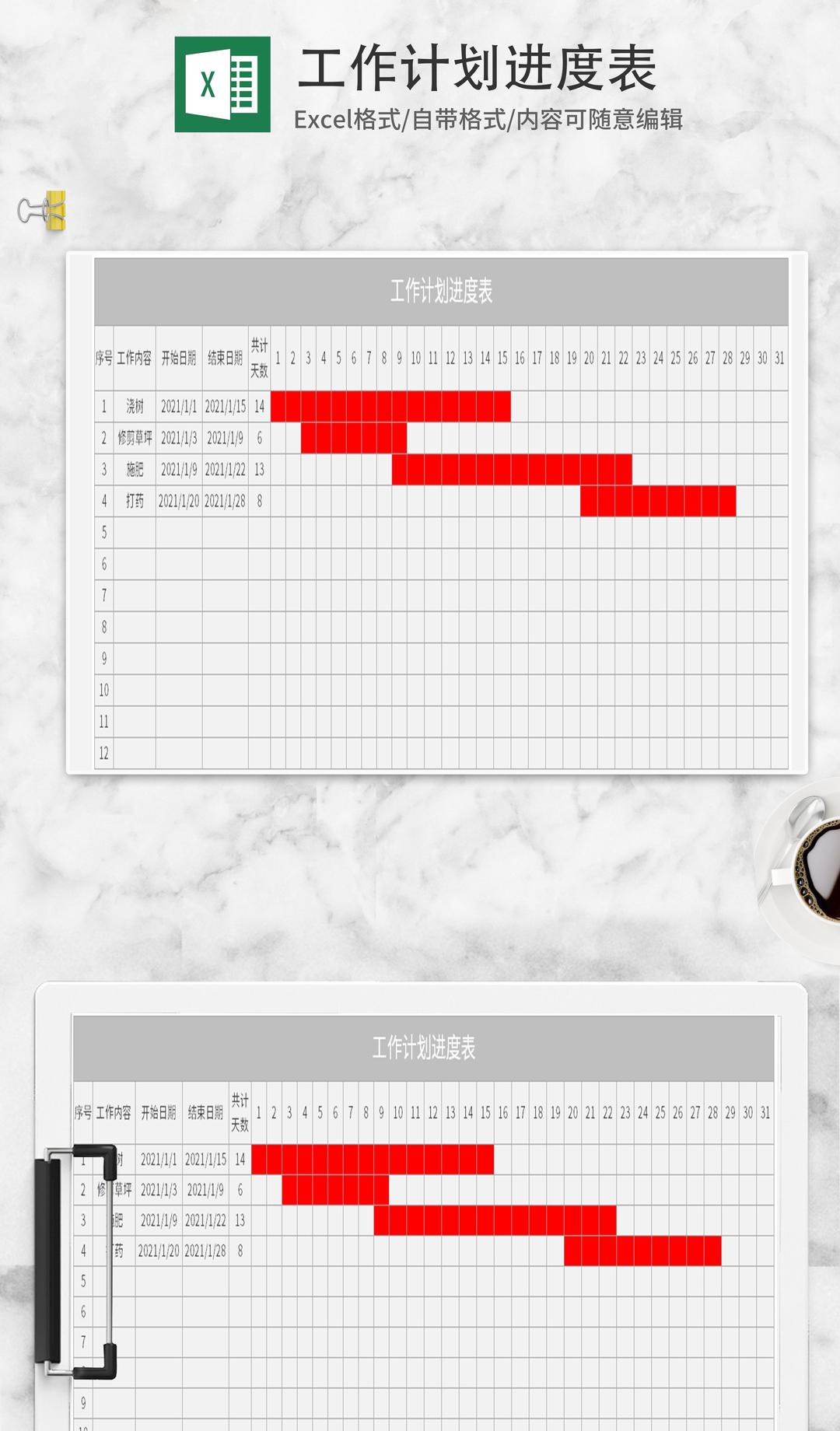 灰色工作计划进度表Excel模板