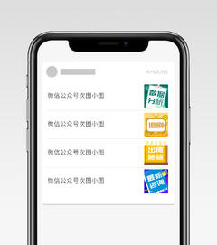 追剧分析销售公众号次图