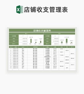 绿色店铺收支管理明细表Excel模板