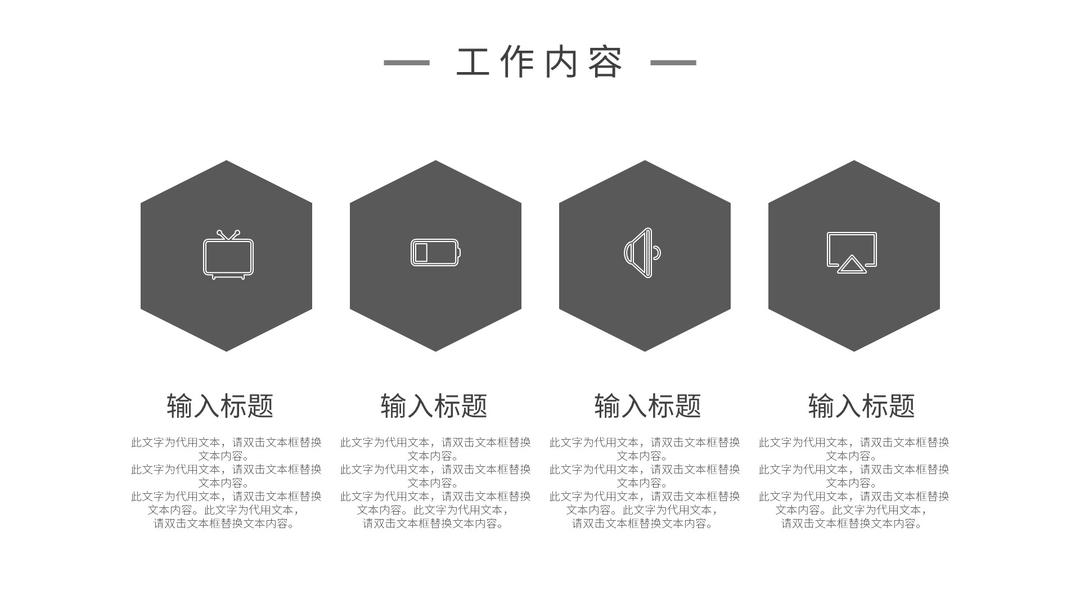 黑色电视图标设置并列简介