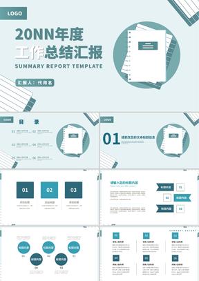 蓝色简约风年度工作总结汇报PPT模板