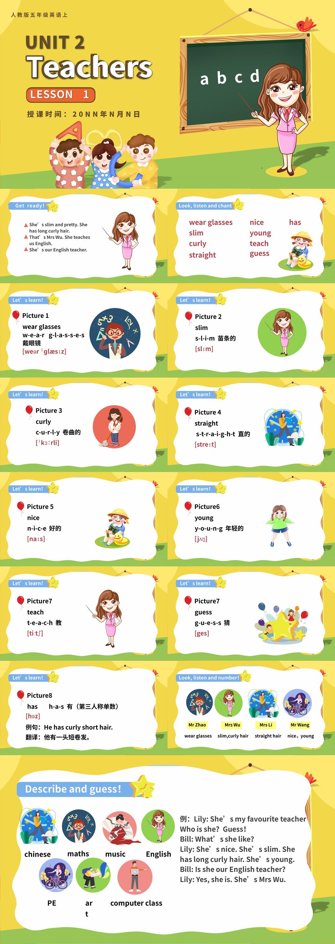 黄色卡通风英语教学PPT模板