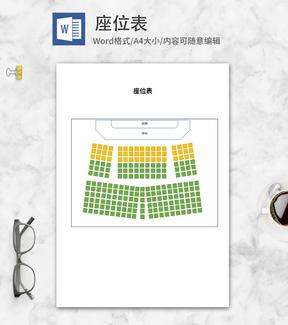 教室班级学生座位分布表word模板