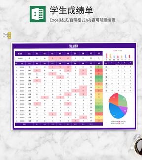 紫色学生各科考试成绩单Excel模板