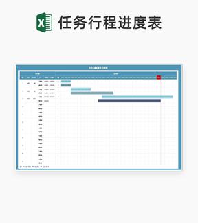 蓝色任务行程进度甘特图Excel模板