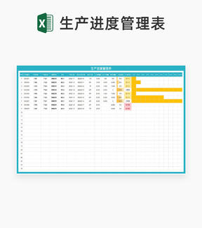 蓝色单位产品生产订单进度管理表Excel模板