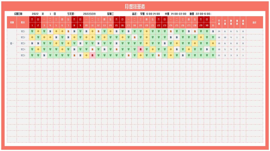 小清新公司员工月度考勤记录表Excel模板