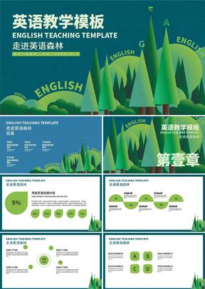 绿色扁平风英语教学PPT模板