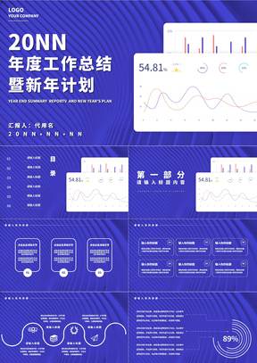 蓝色科技风年终工作总结汇报PPT模板