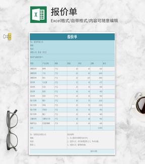 小清新青色报价单Excel模板