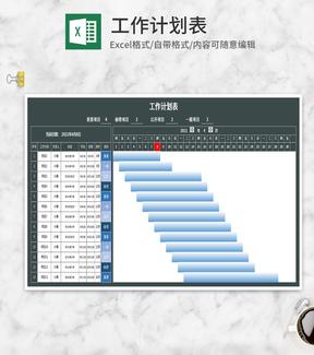 绿色工作计划表Excel模板