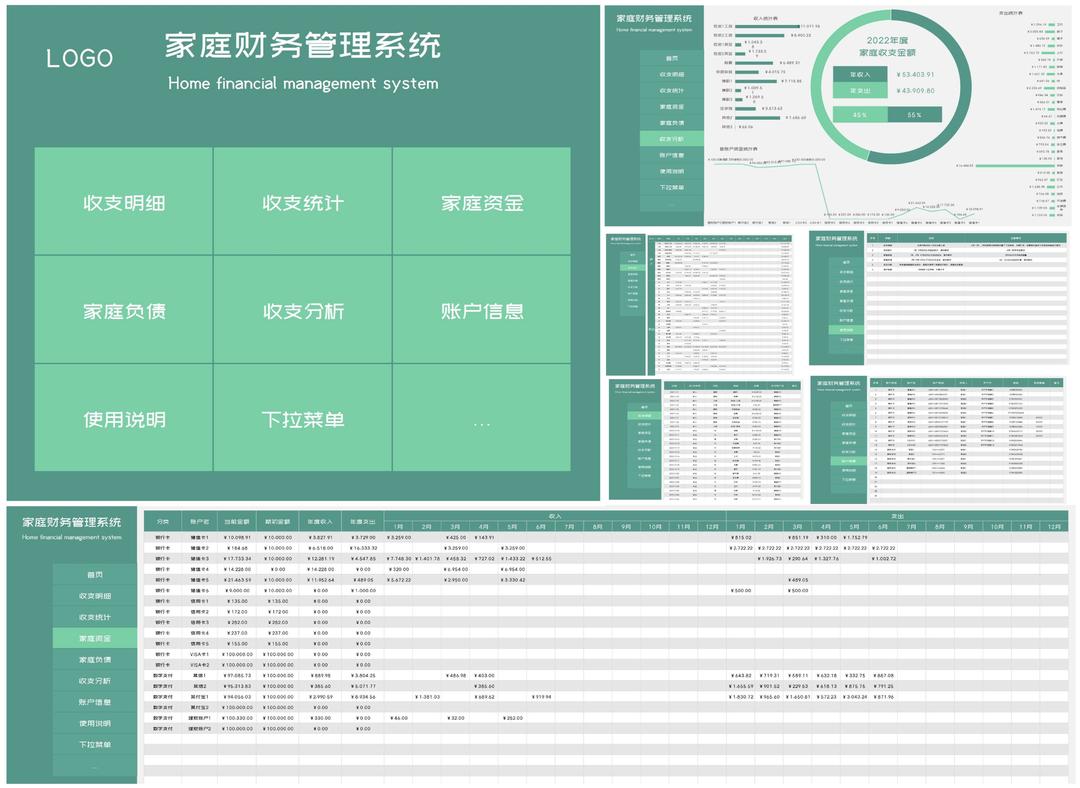 小清新绿色家庭财务收支管理系统Excel模板