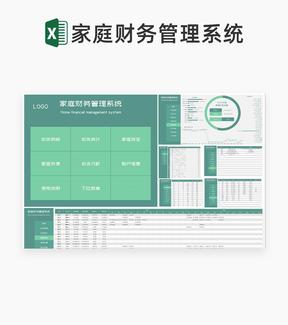 小清新绿色家庭财务收支管理系统Excel模板