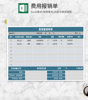 蓝灰费用报销单Excel模板