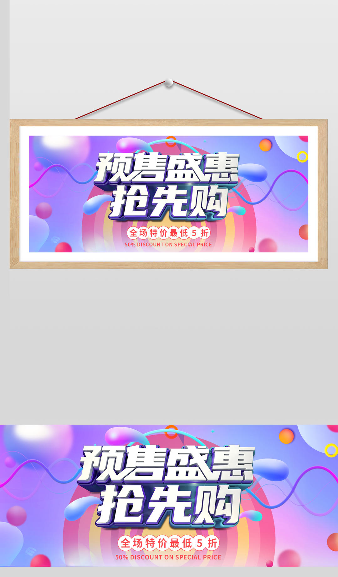炫彩周年庆电商促销海报