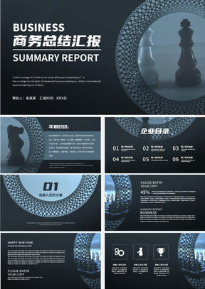 暗黑商务总结汇报PPT模板