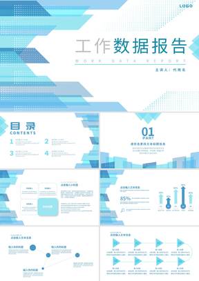 蓝色简约风色块工作数据报告PPT模板