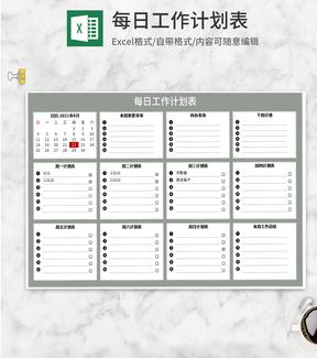 灰色每日工作计划表Excel模板