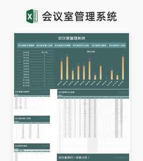 绿色会议室管理系统Excel模板