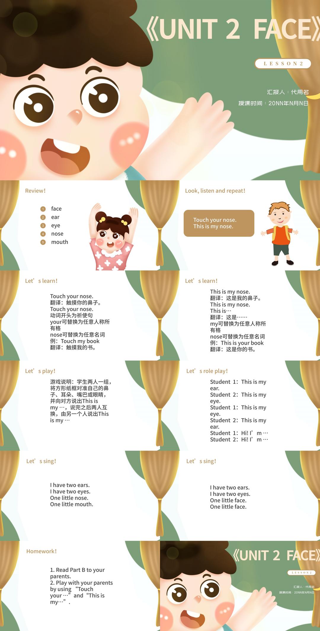 绿色卡通风一年级英语上册PPT课件