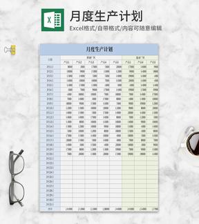 蓝色月度生产计划Excel模板