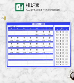 医疗机构培训课程安排表Excel模板