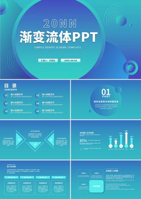 绿色微立体总结汇报PPT模板