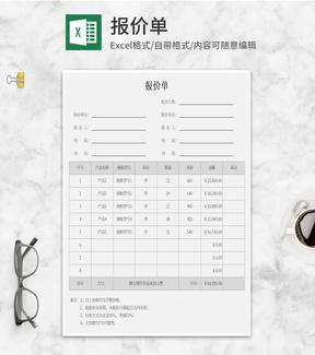 灰色产品报价单Excel模板
