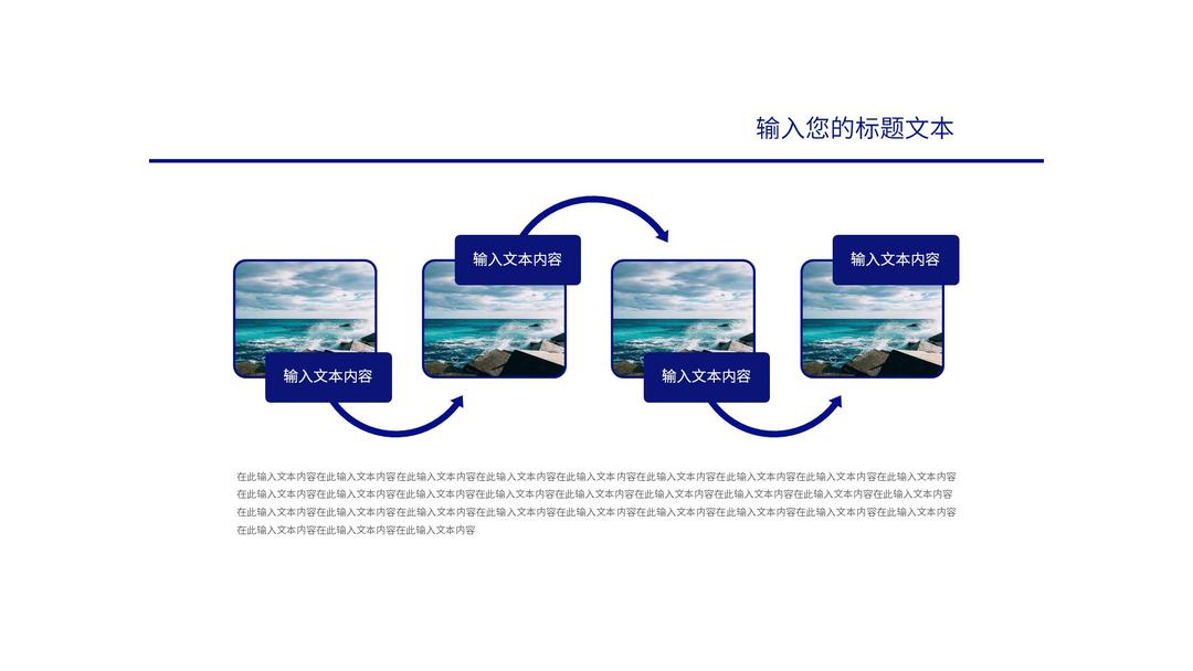 蓝色商务顺序流程结构