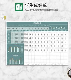 绿色学生成绩单Excel模板