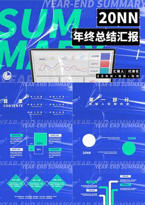 蓝色科技风办公数据年终总结汇报PPT模板