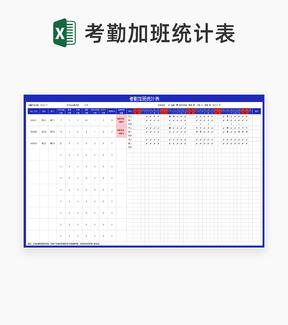 月度部门考勤加班统计表Excel模板